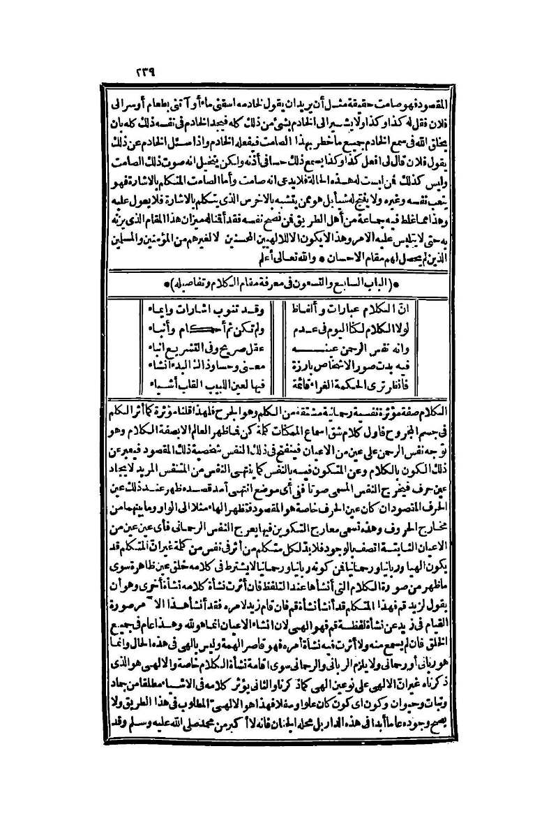 futmak.com - Page 239 - from part Two of the second Boulaq edition
